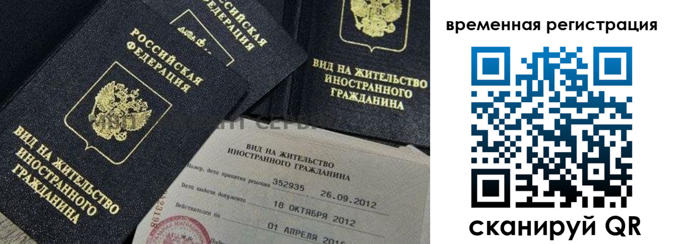 прописка законно в Тырныаузе