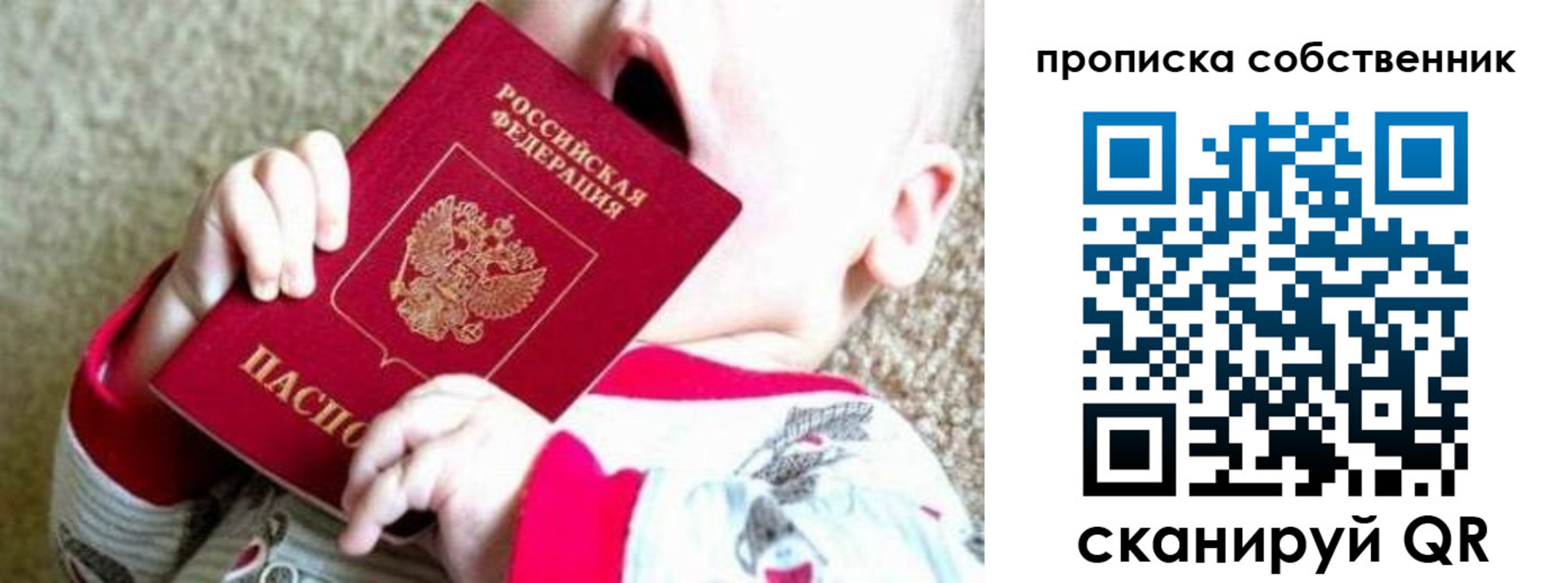 прописка для школы в Тырныаузе