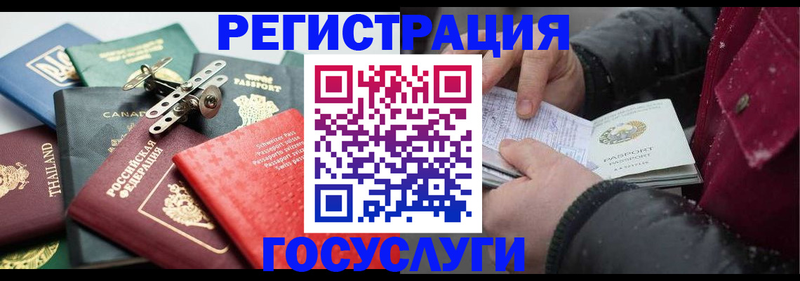 прописка 2025 в Тырныаузе