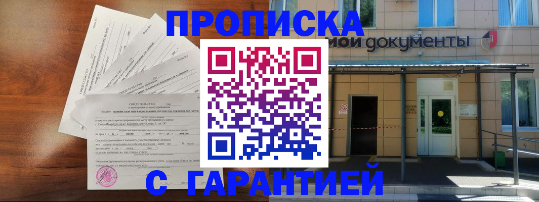 временная регистрация недорого в Тырныаузе