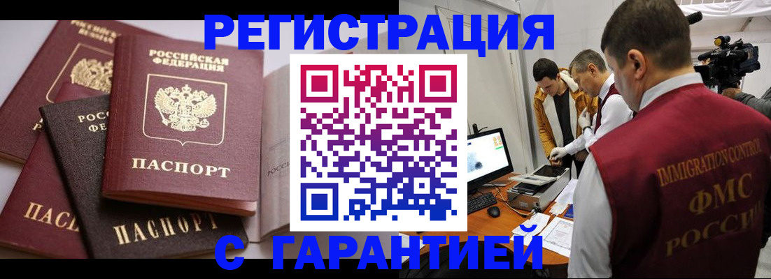 миграционный учет в Тырныаузе