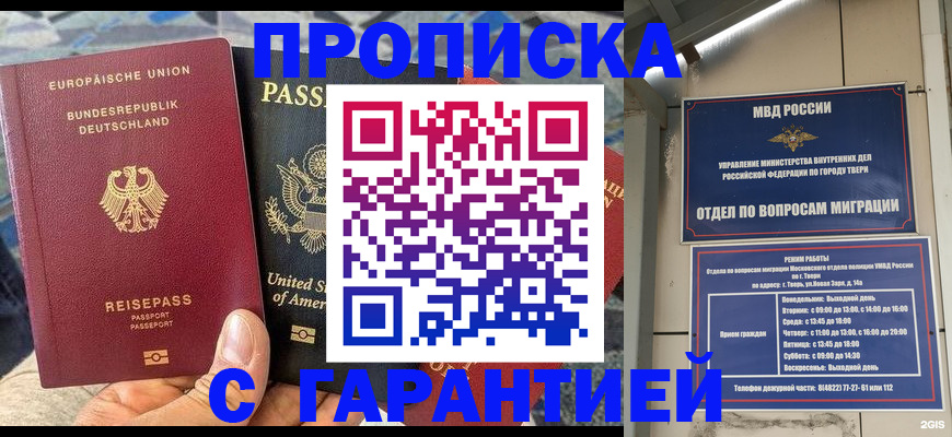 временная регистрация законно в Тырныаузе