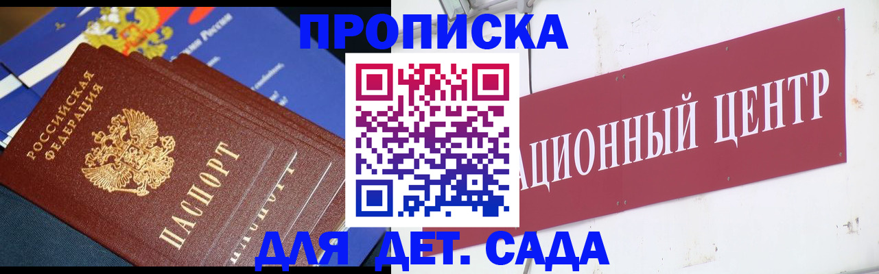 прописка регистрация в Тырныаузе