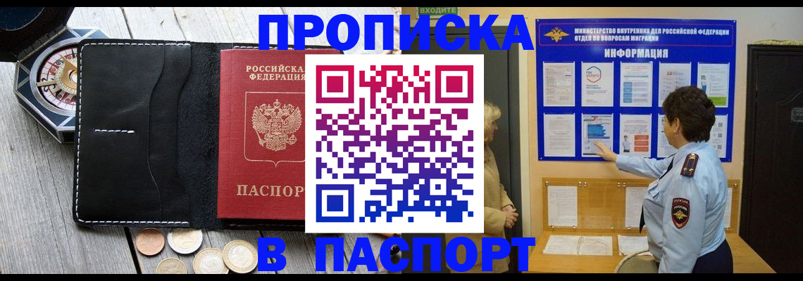прописка 2025 в Тырныаузе