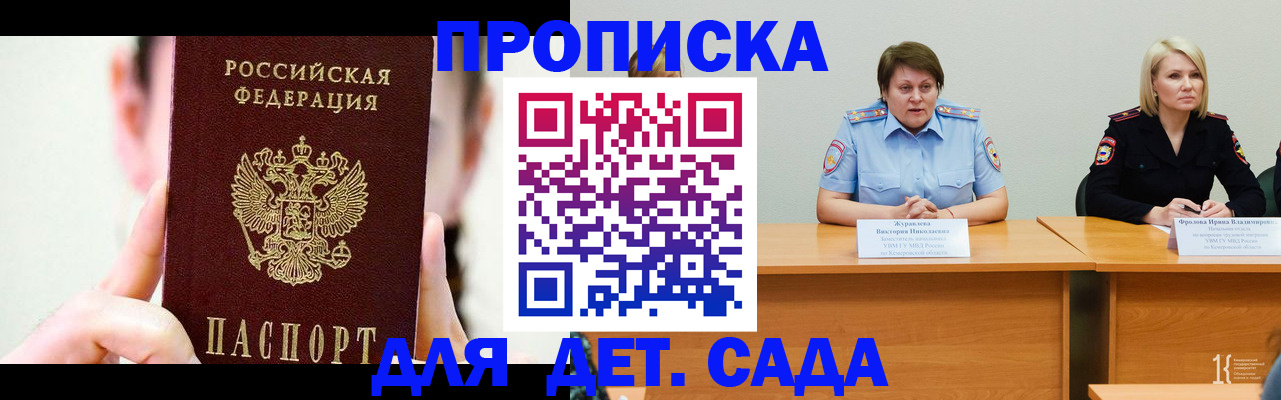 временная регистрация собственник в Тырныаузе