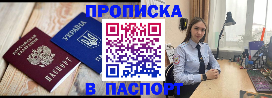 прописка ребенка в Тырныаузе
